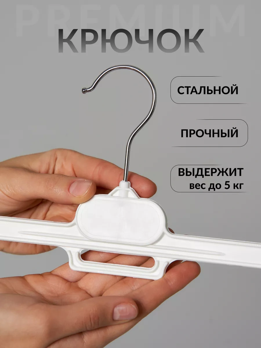 Dekoev Pantolon Askısı Klipsli 197813785 Beyaz