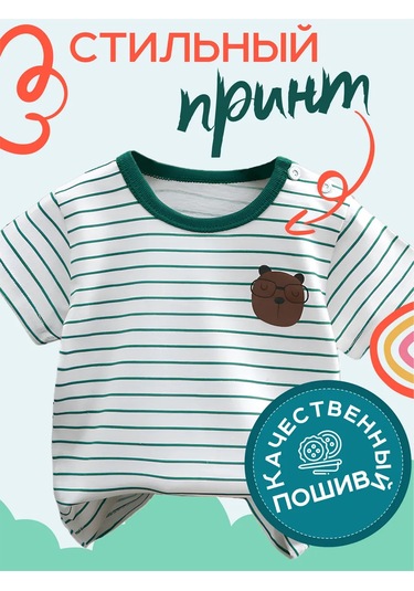 Riki.kids Çocuk Yazlık Anaokulu Tişörtü 166068511 Yeşil