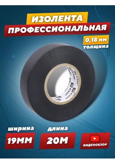 Ekf Profesyonel Siyah Pvc Elektrik İzolasyon Bandı 212174878