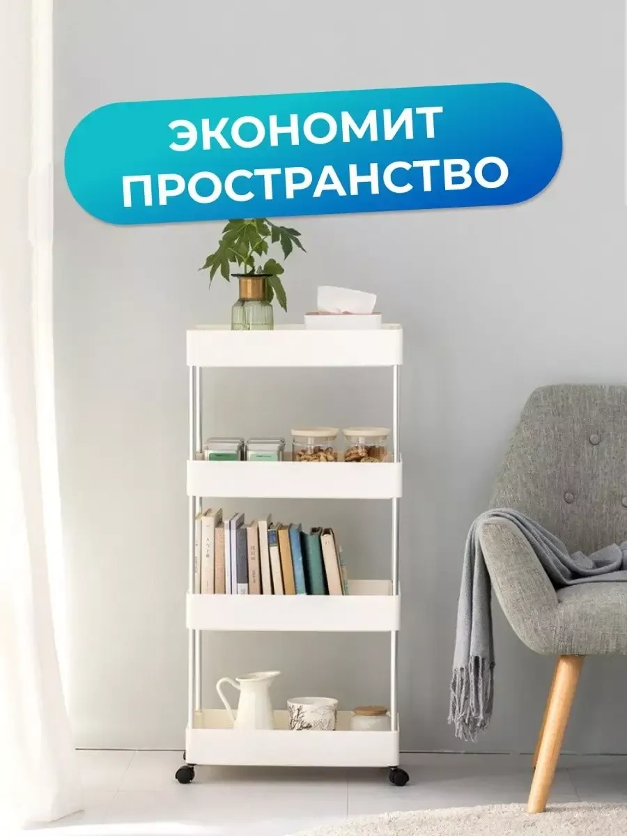 Supretto Mutfak Ve Banyo İçin Tekerlekli Raf 238623317 Beyaz