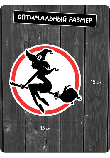 Stadi Oto İçin Çöp Adamlı Süpürge Çıkartması 239826313