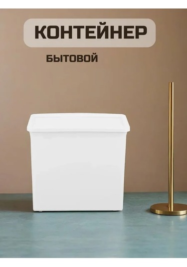 Ev Tipi Toz Saklama Kabı 374143032 Beyaz