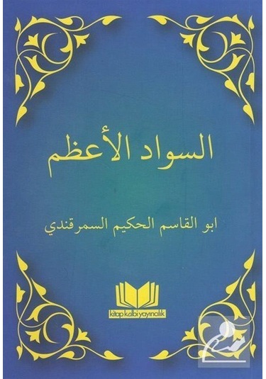 Sevadul Azam - Ebul Kasım Es Semerkandi - Kitap Kalbi Yayıncılık