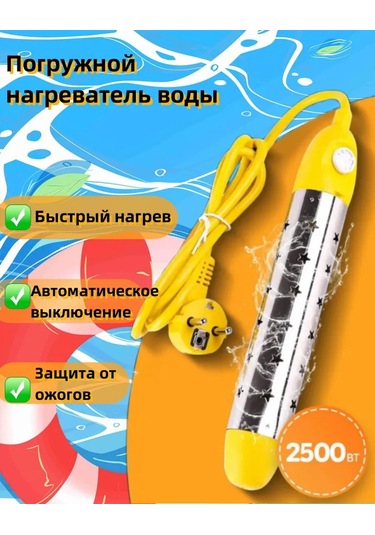 Havuz İçin Daldırmalı Isıtıcı 2500w 461118651