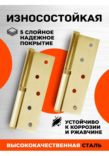 Nora-m Sağ Kapı Menteşeleri 2 Adet. 750-5 265812111