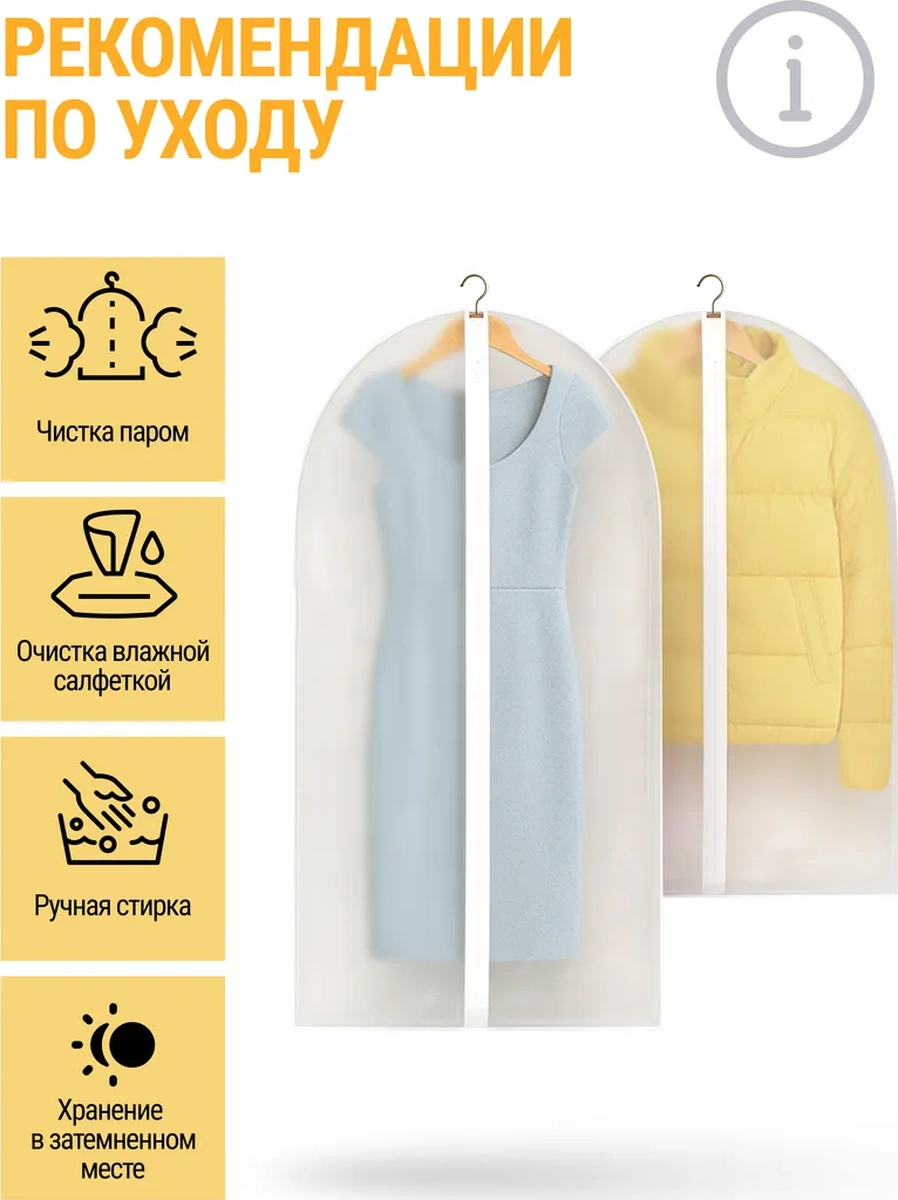 Defender Kıyafet Koruyucuları Seti - 4 Adet 262031951 Beyaz