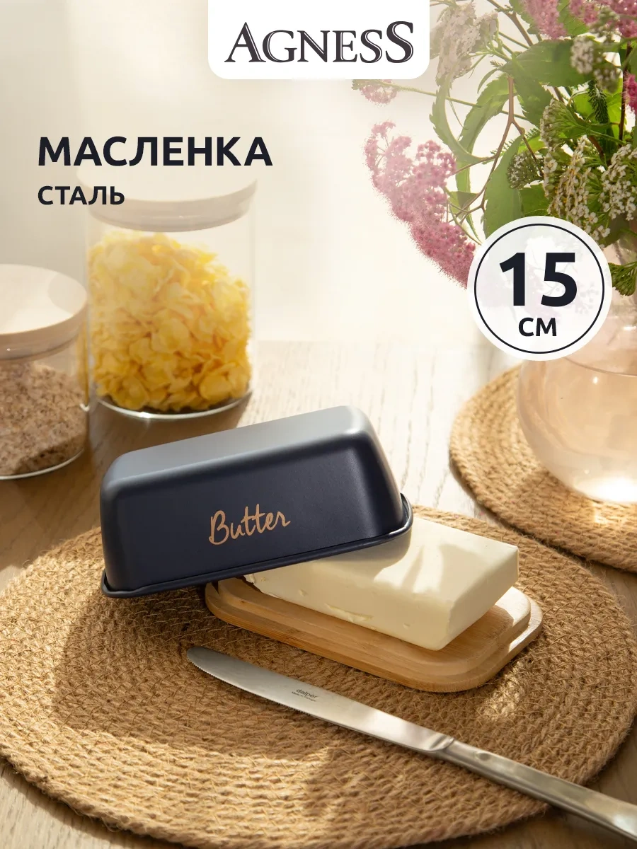 Agness Tereyağı Ve Peyniri İçin Kapaklı Sosluk 167237496 Mavi