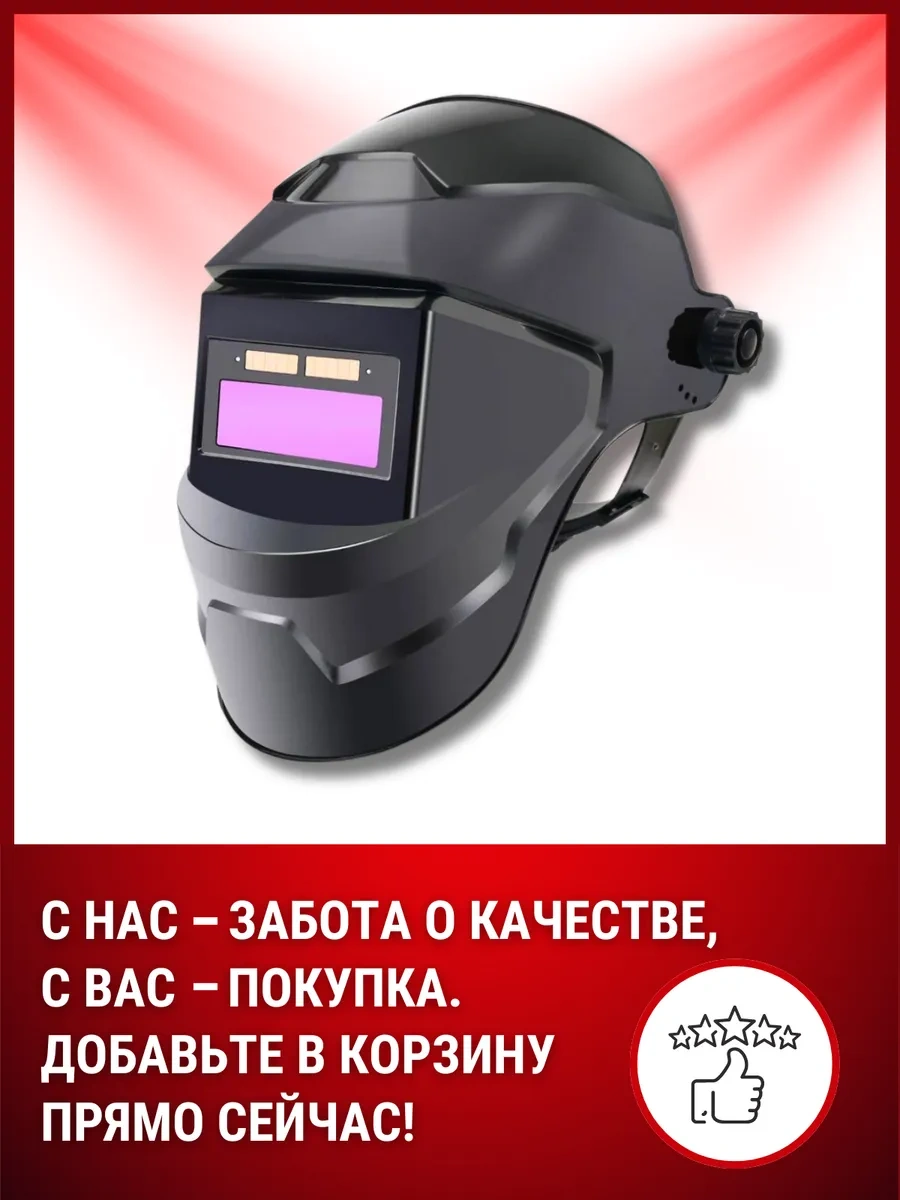 Martex Profesyonel Mor Filtreli Renk Değiştiren Kaynak Maskesi 239551151