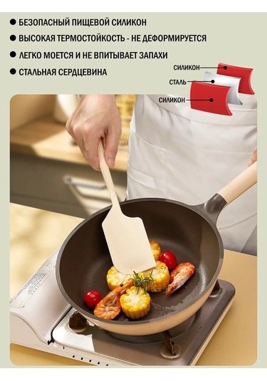 Home.s Silikondan Mutfak Spatulası 256687162 Bej