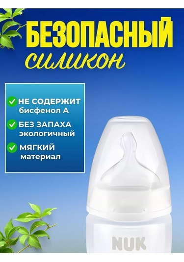 Nuk 0+ Göstergeli Yenidoğan Biberonu 153977224 Beyaz