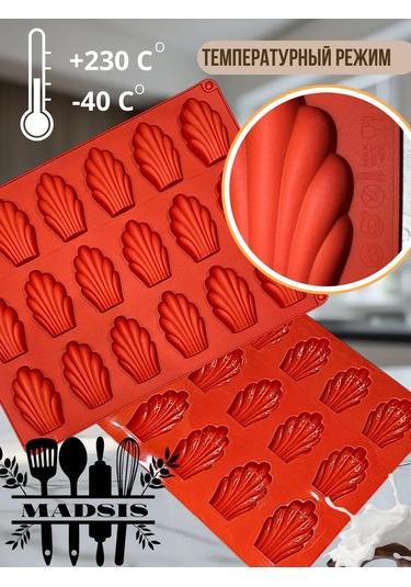 Madsıs Madeline Makinesi İçin Silikon Kalıp 459749585 Kahverengi