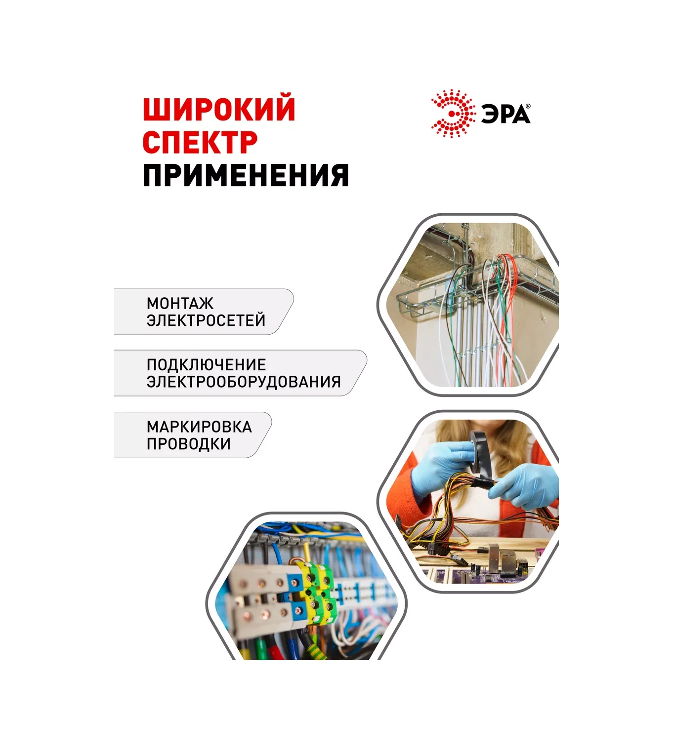 Era İzo Bant Seti 5 Adet Pvc Beyaz 15mm X 20m 212800351