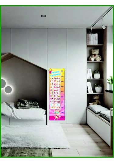 Zelenyj Perec Alfavit Çocuklar İçin Duvara Monte Boy Ölç 267738256