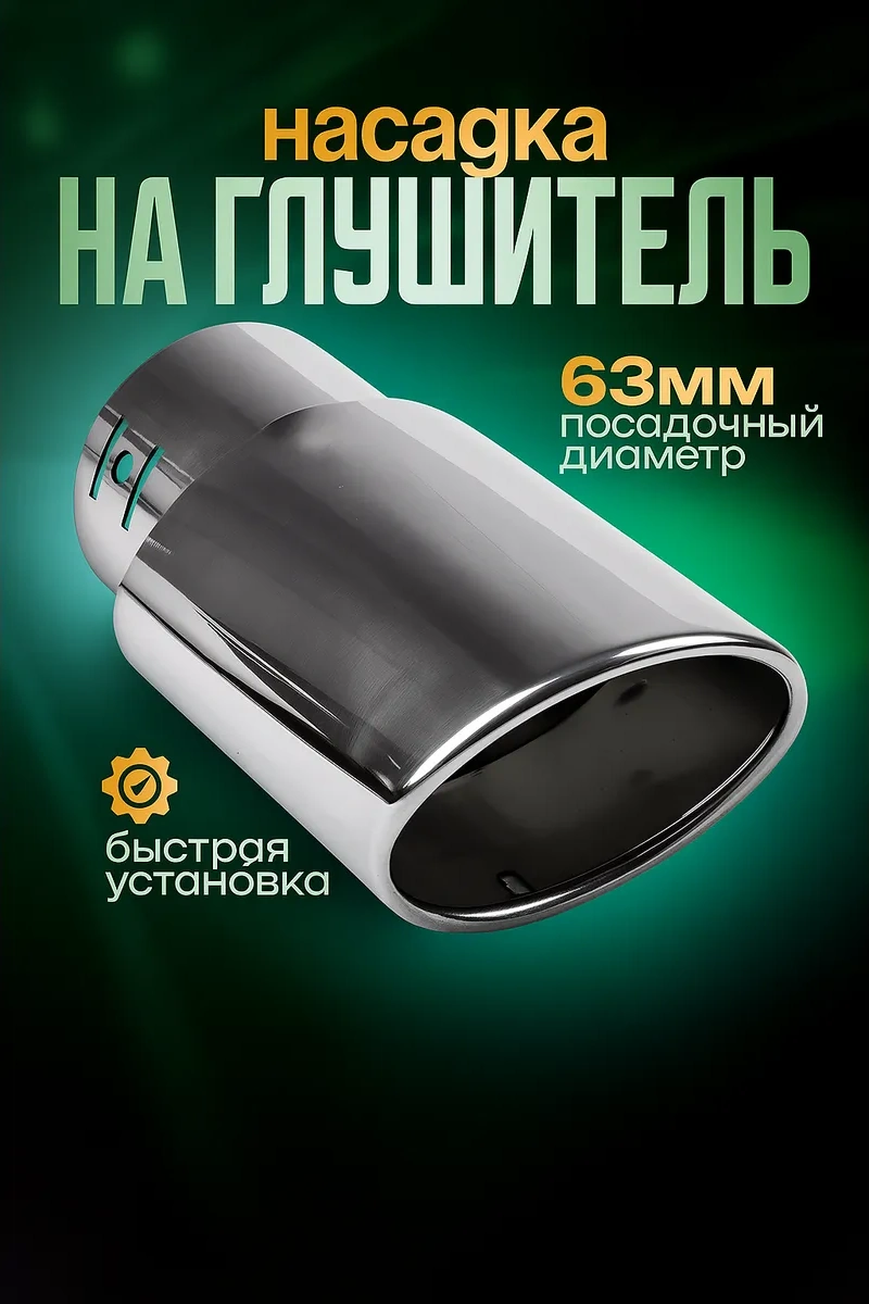 Torso Egzoz Başlığı 61336155