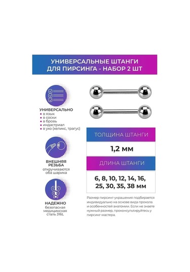 Pınme Piercing Çubuk Seti 2 Adet, Evrensel 155360089 Gri