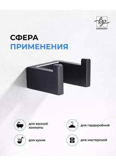 Bathpremium El Paco Siyah Mat Havlu Askı Kancası 232876357 Siyah Mat