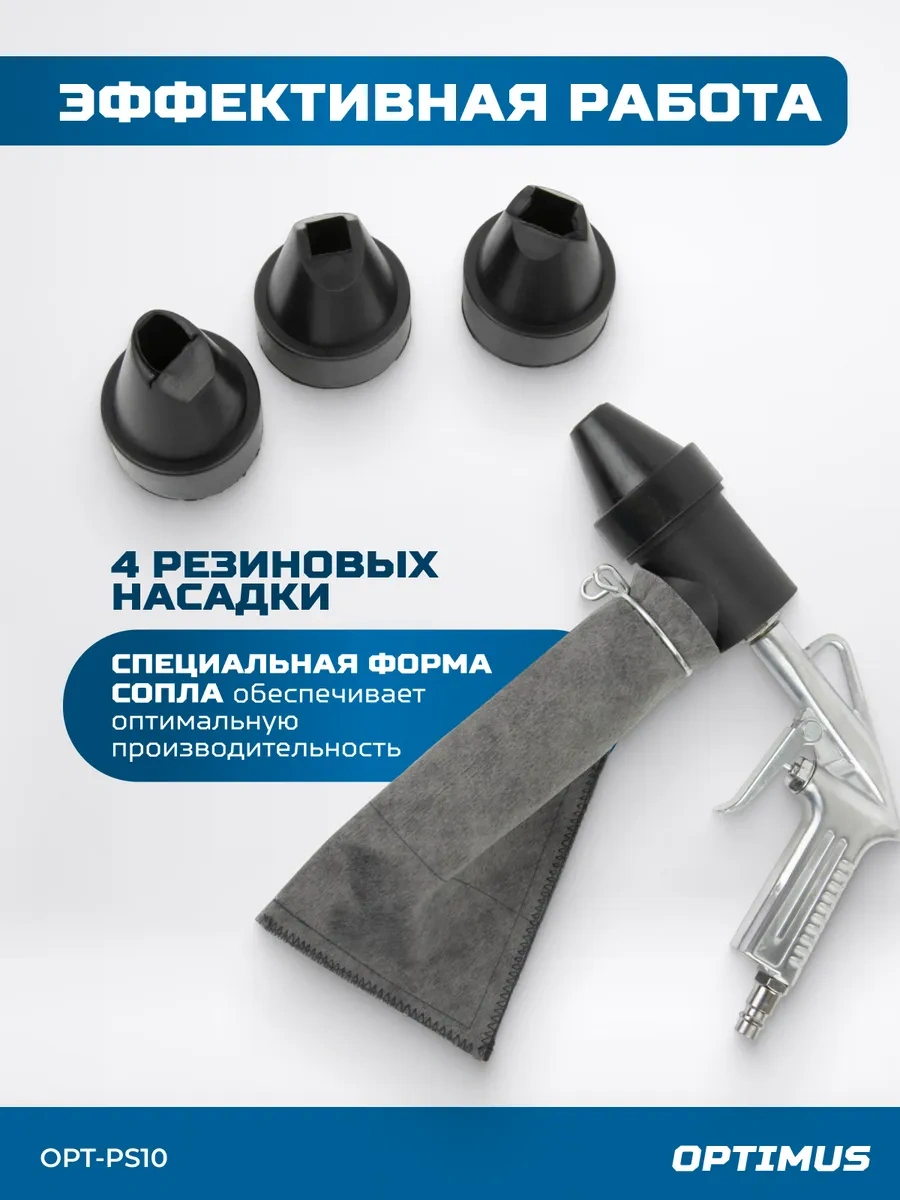 Optımus Hd Optımus Opt-ps10 Kumlama Pistolü 91125253