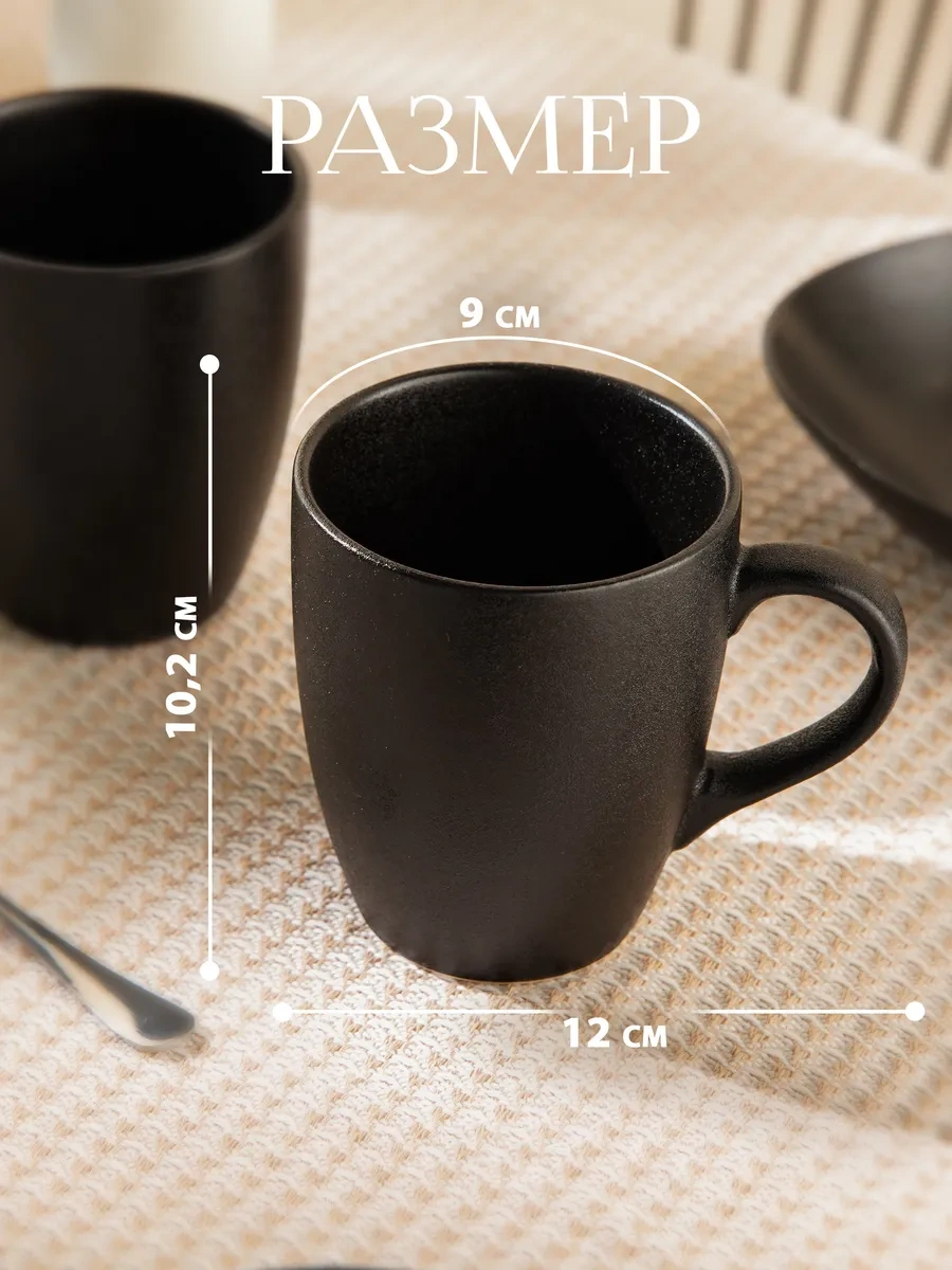 Magistro Çay Ve Kahve İçin 2 Adet Porselen "carbon" Kupa 380 Ml 165388785 Siyah