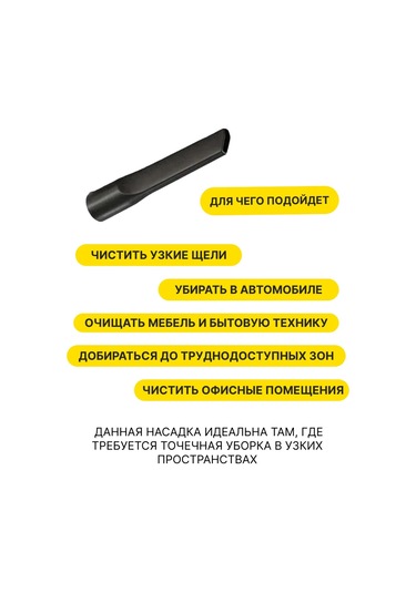 Karcher Arnika Elektrik Süpürgesi İçin Yırtmaç Başlık, Dn 35, Ürün No. 6.900-385.0 Karcher 157041469