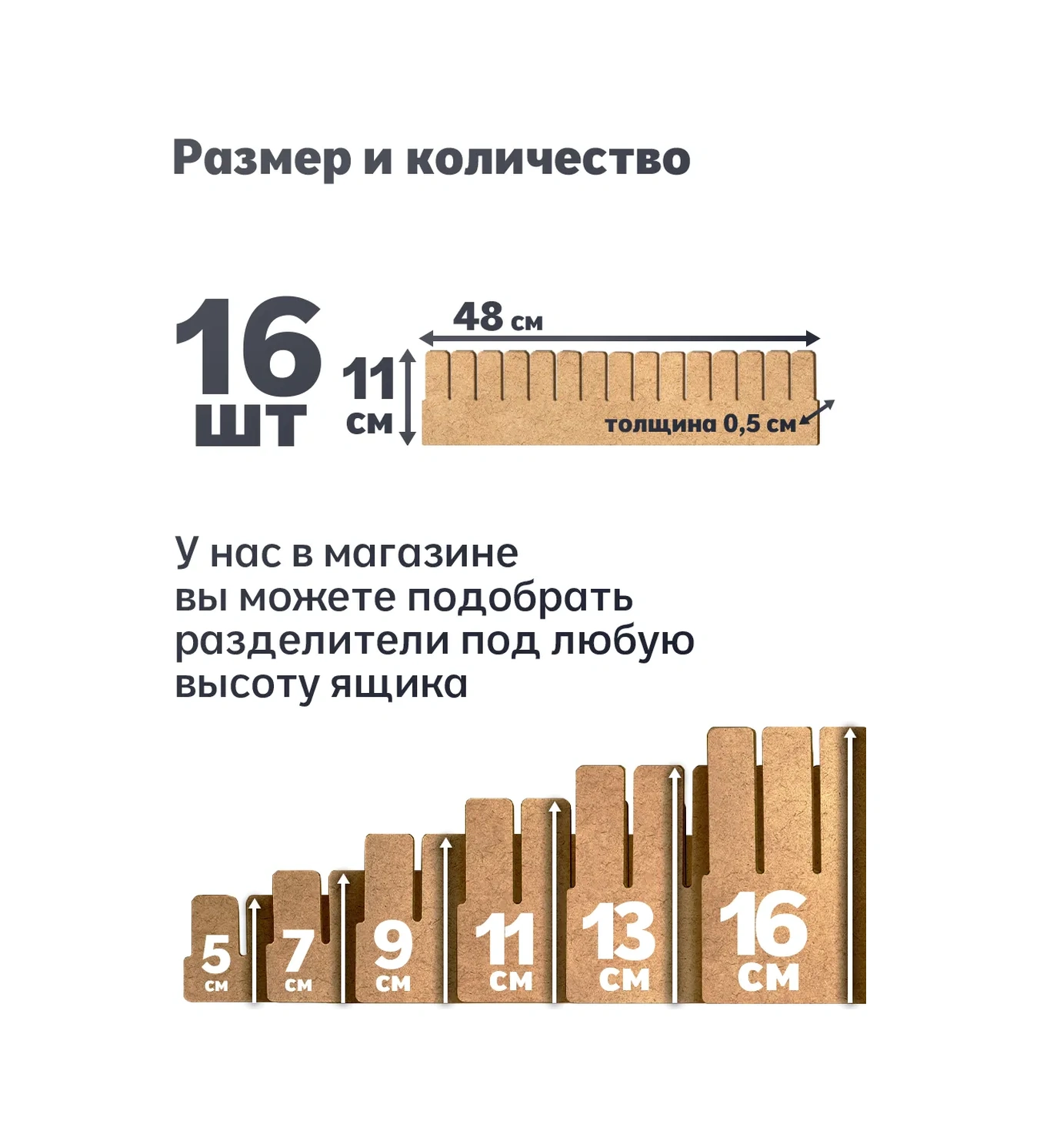 Arrangor Komodin Ve Raflar İçin Bölücüler, Organizer Seti 16 Parça 228695055 Açık Renk Ahşap