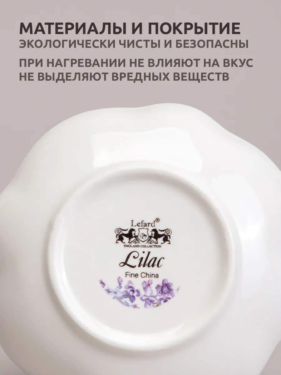 Lefard Lilac Priz Takımı 2'li 4 Adet 10 Cm 313881367