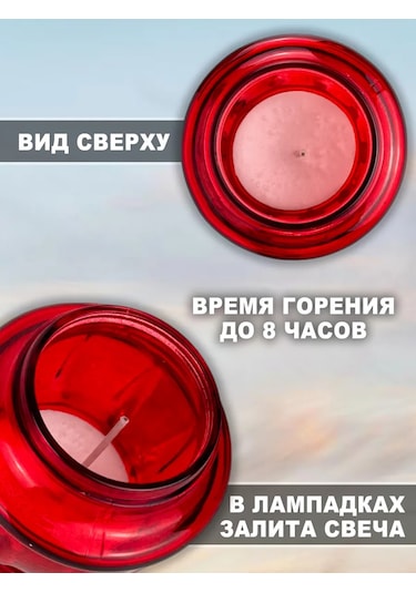 Memoria Mezarlık İçin Mumlu Söndürülmeyen 2'li Lamba 159802919