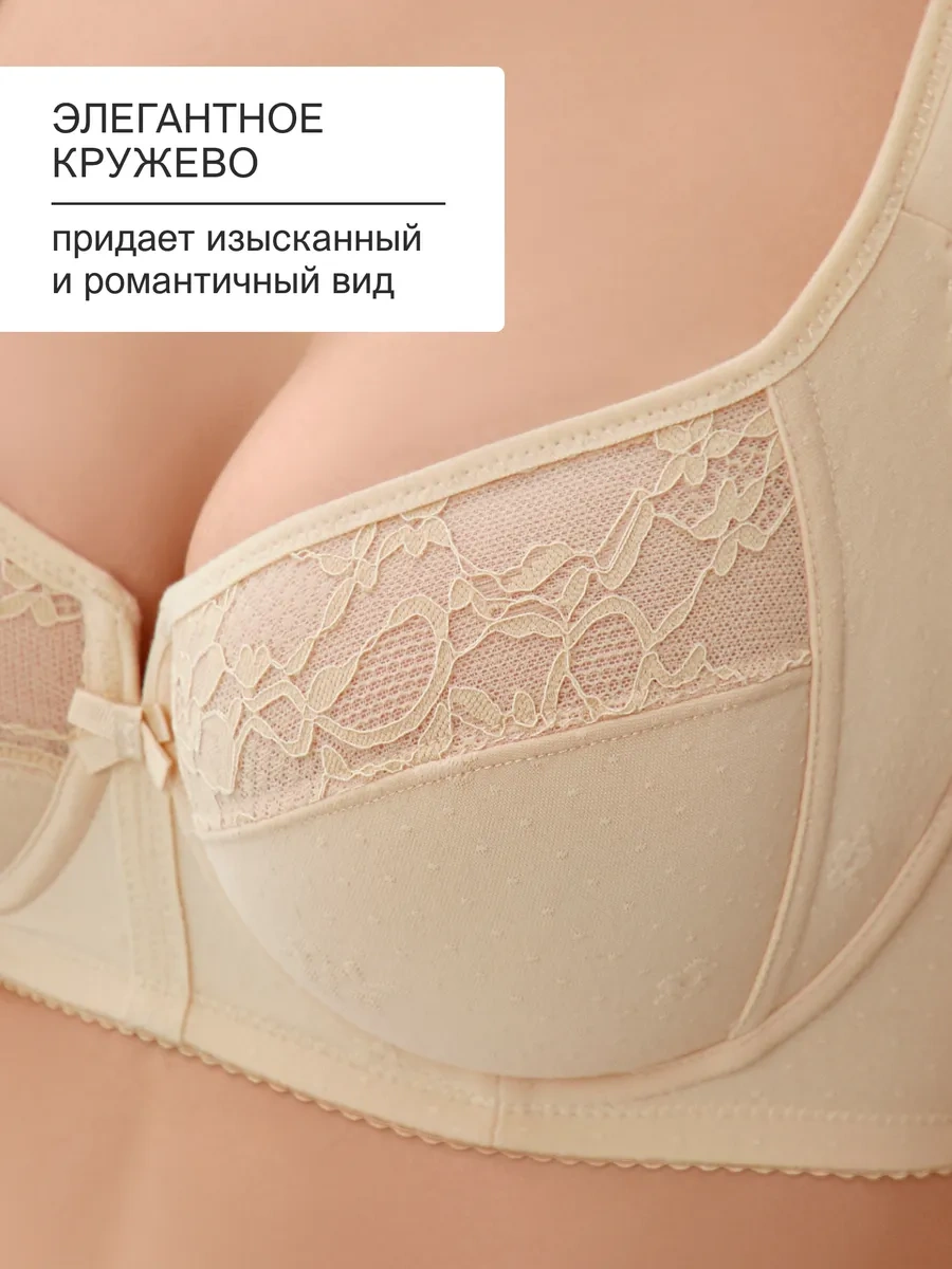 Oıro Dantel Sütyen Büyük Beden 367582995 Bej