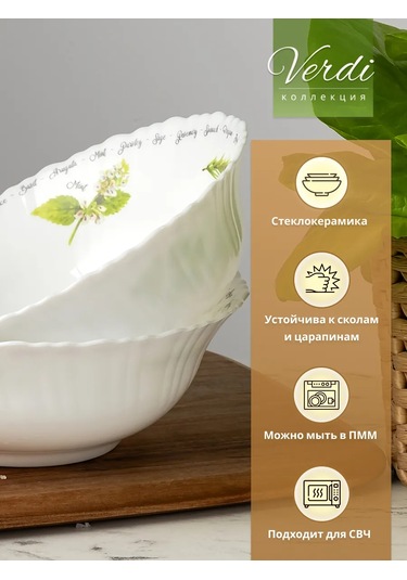 Korall Verdi Markası, Opal Camdan Üretilmiş, 2 Adet, 20 Cm Çapında Ve 1200 Ml Kapasiteli Salata Kabı Seti. 336326547 Beyaz