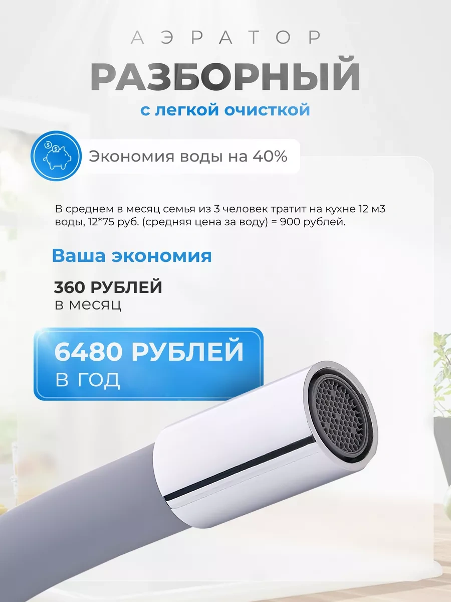 Aquavera Esnek Uçlu Mutfak Musluğu 153345218 Gri