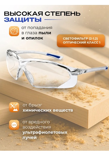 Specregıon Şeffaf Koruyucu İnşaat Gözlükl 321857287