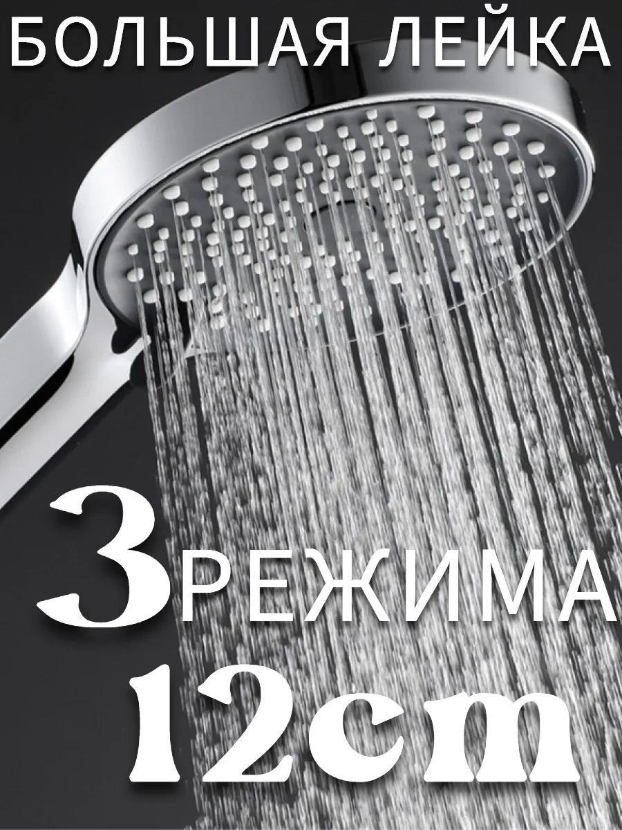 Lke 3 Modlu Büyük Duş Başlığı 263257517 Krom