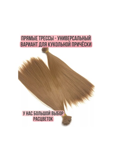 Gıga Hobbı Peluşlar İçin Düz 25 Cm Saç Uzantısı 237117707