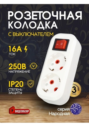 Tdmelectric Açmalı Uzatma Kablosu İçin Anahtarlı Priz Seti 2'li Priz 176347262 2 Şarjlı + Aydınlatmalı