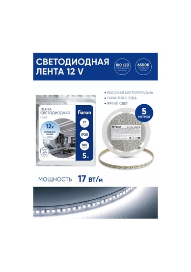 Feron 12 V 5 Metre Led Şerit 256058905 Beyaz