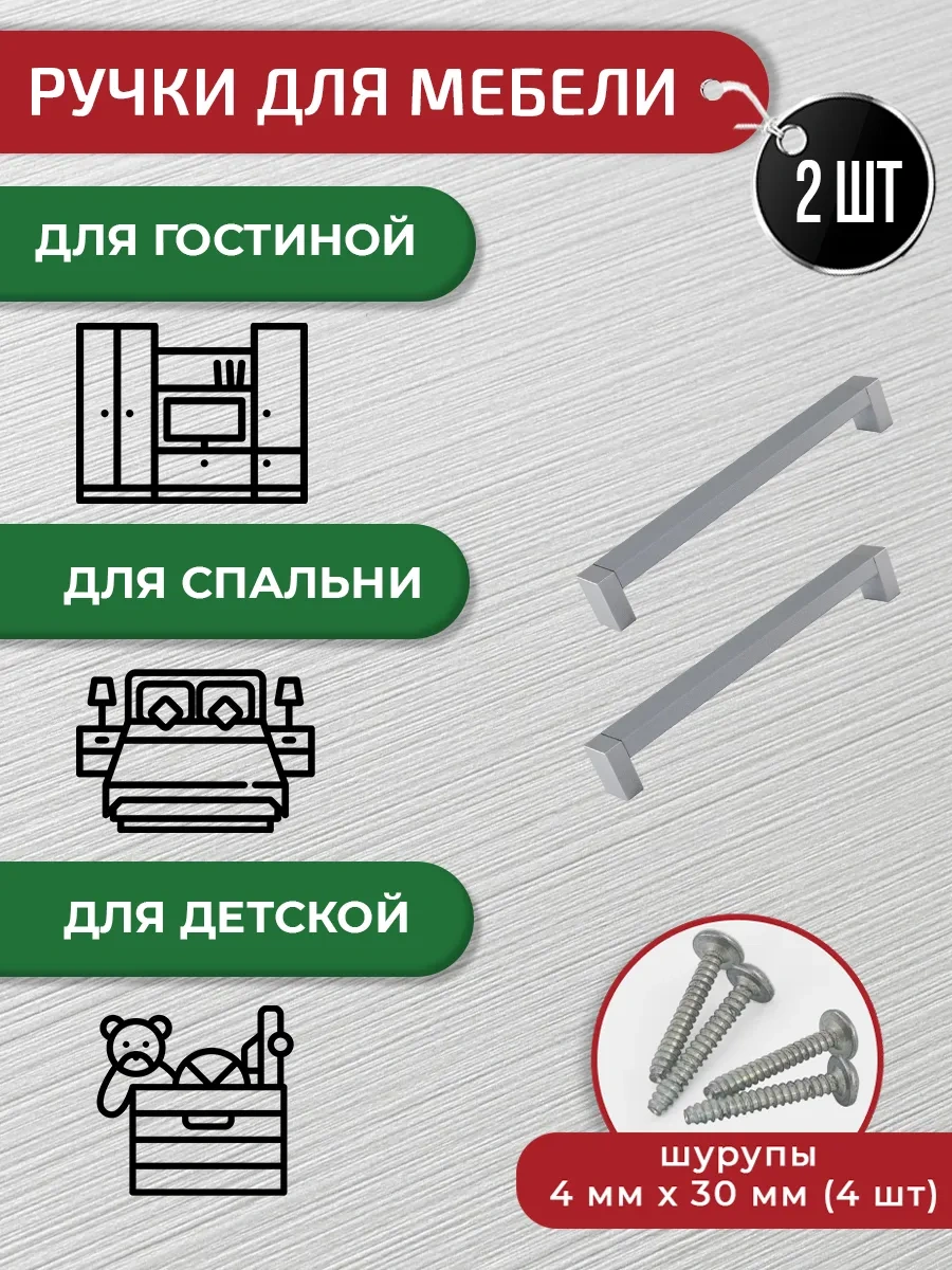 Artena Mobilya Kolları Gümüş 160 Mm 2 Adet Vidalar Dahil 265754924 Gri