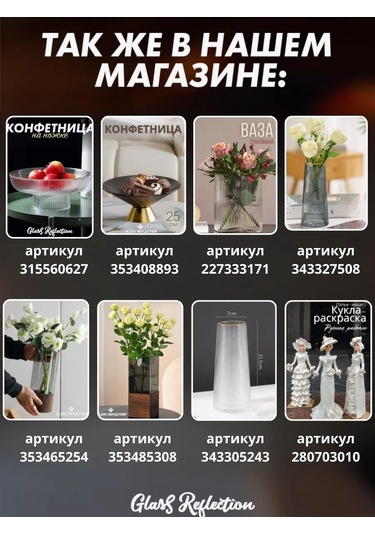 Glassreflection Şakayıklı Şekerlik 353408893 Siyah