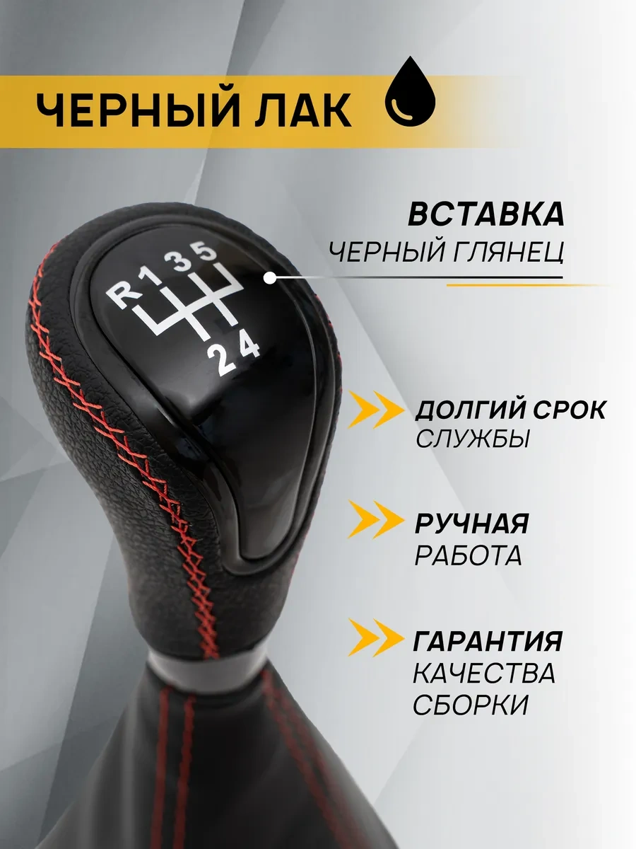 Anauto Lada Priora İçin Vites Topuzu 467517422 Kırmızı