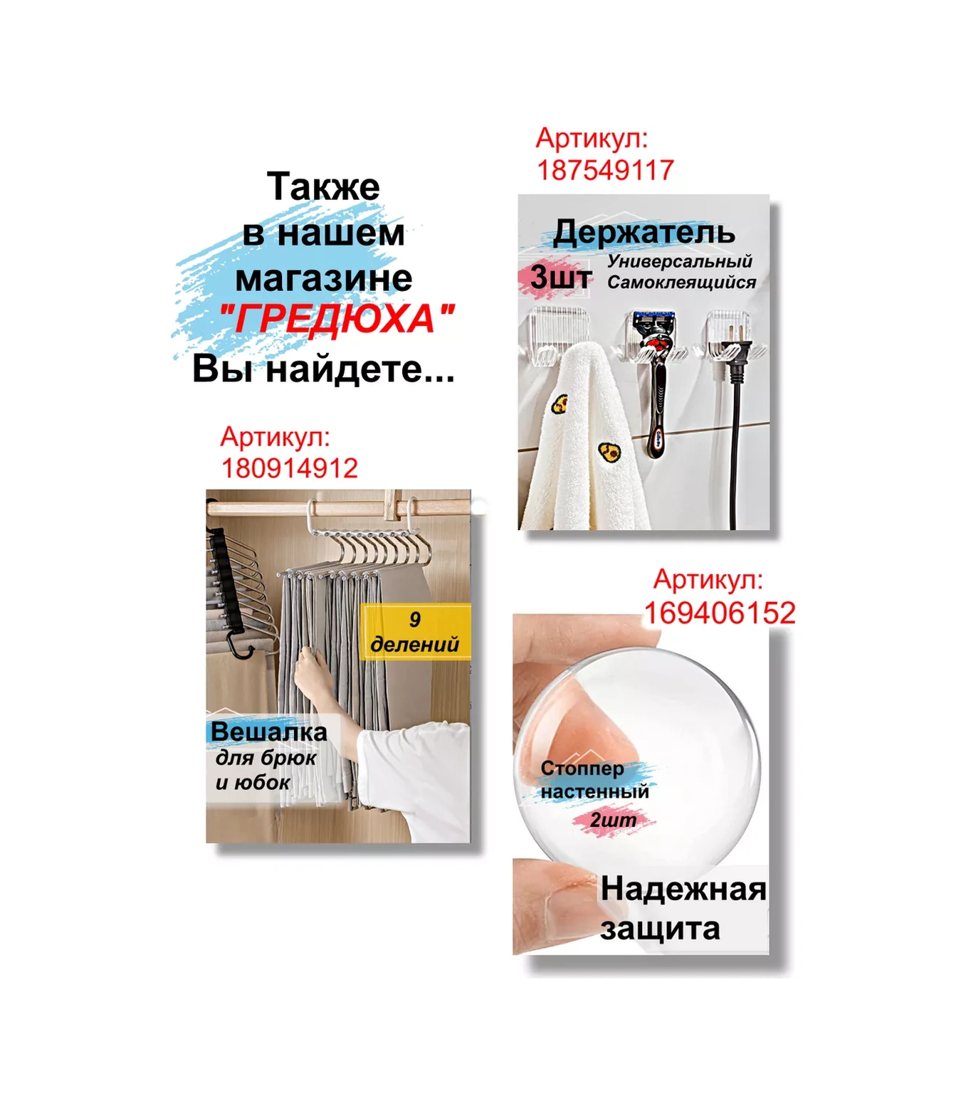 Greduha Banyo İçin Perde Askısı 2 Adet 198906361 Beyaz