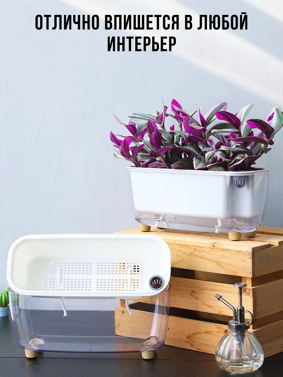 Wisty Otomatik Sulandırmalı Dikdörtgen Saksı 245468727