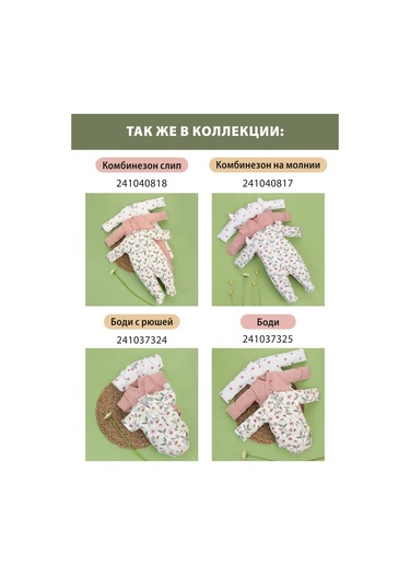 Kidi Yeni Doğanlar İçin 3 Adet Zıbın 241044276 Pembe