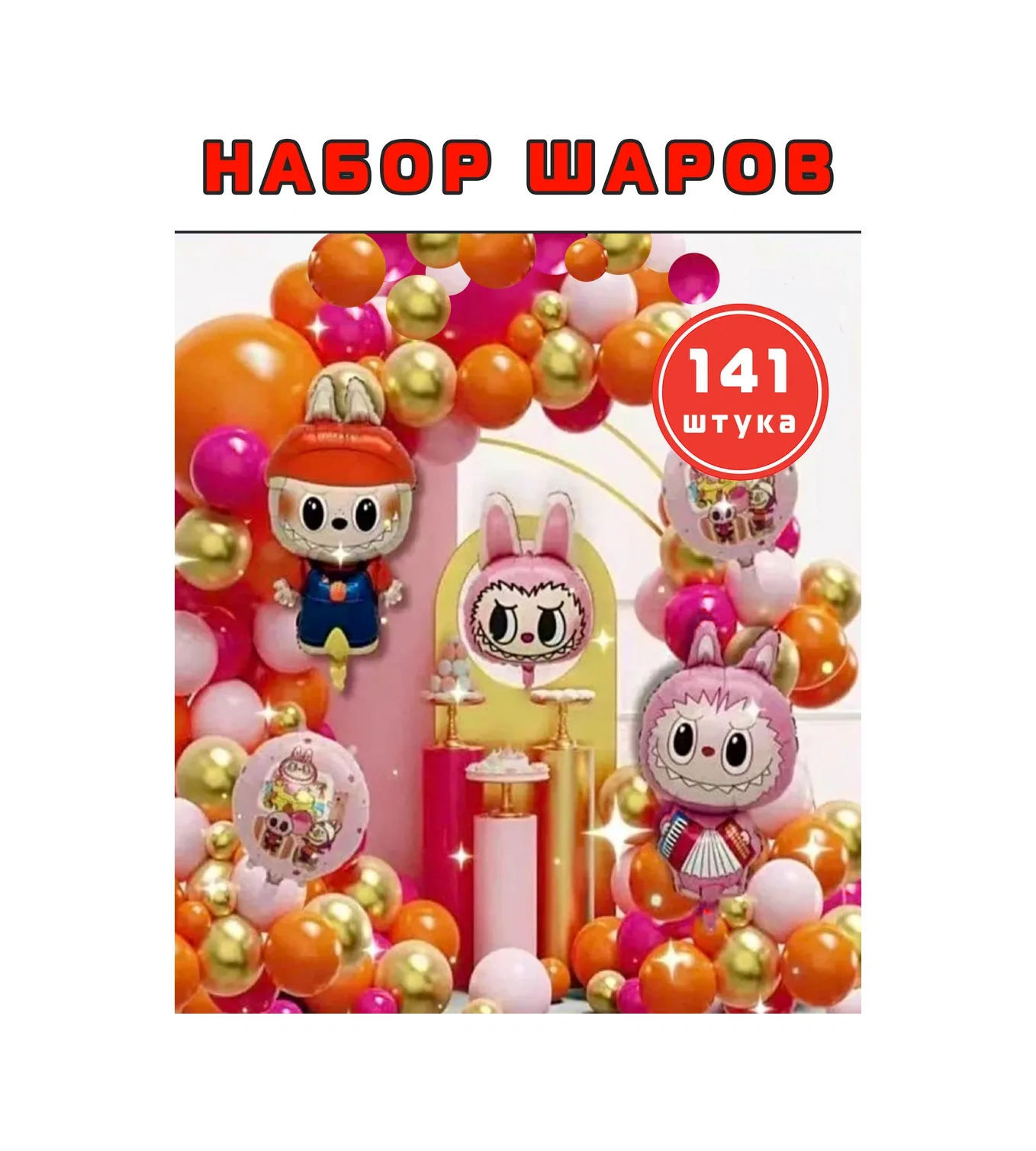 Galerea Prazdnıka Doğum Günü İçin Fotoğraf Alanı Balonları 215006370 Altın Rengi