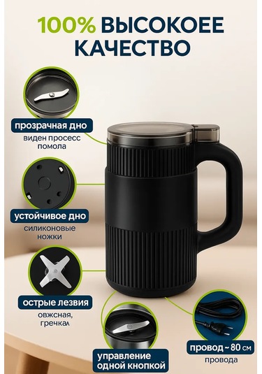 Kadeh Ve Baharatlar İçin Güçlü Elektrikli Kahve Değirmeni, 200 W 420973214 Siyah