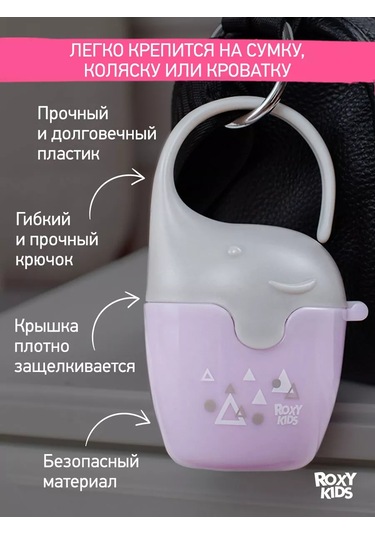 Roxy-kıds Emzikler İçin Kapak 225316743 Leylak