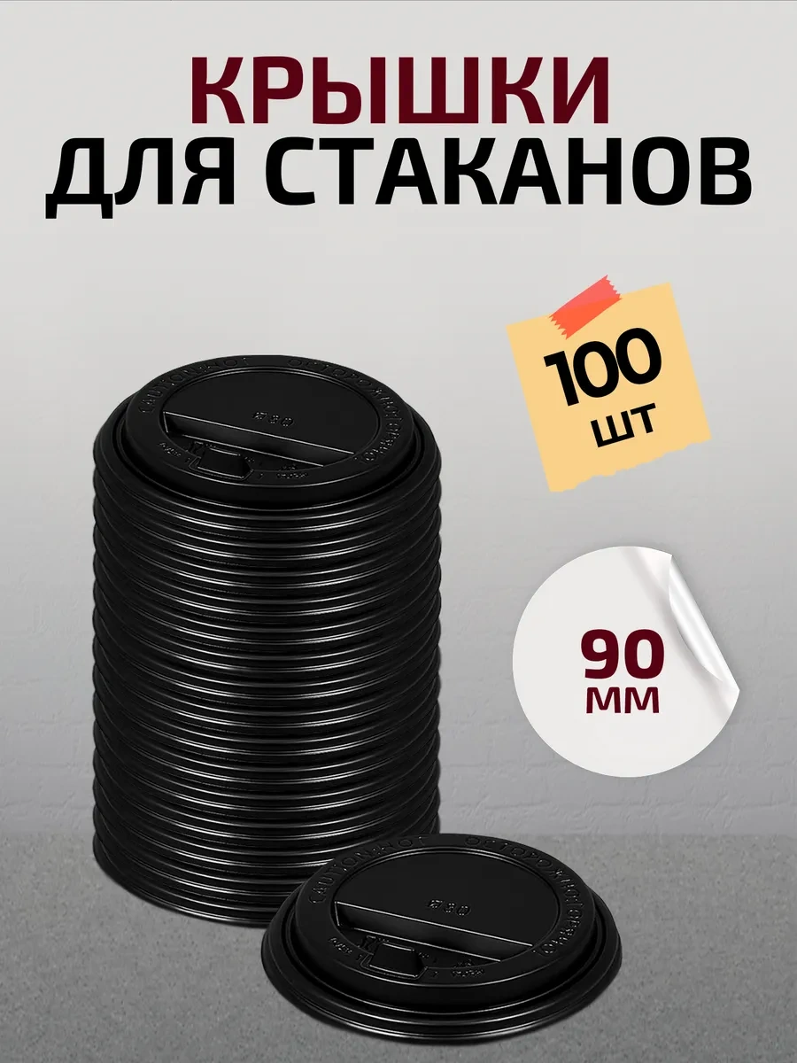 Formateco Kağıt Bardaklar İçin Kapaklar 350 Ml 90 Mm 185934668 Diğer