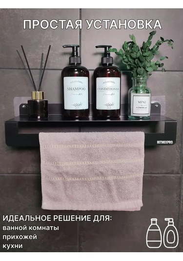 Hıtmıxpro Duvara Monte Metal Banyo Rafı, Delme Gerekli Olmadan 338043497 Siyah