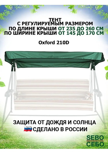 Sebo Evrensel Bahçe Hamakları İçin Çadır 144674044 Yeşil