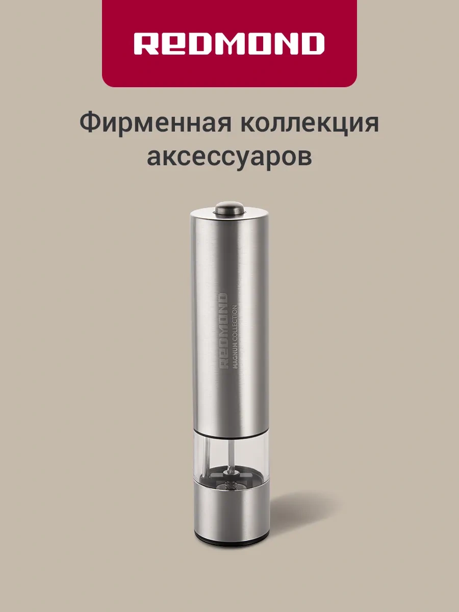 Redmond Elektrikli Baharat Değirmeni Rka-pm26 147344321 Gri