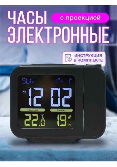 Perfeo Elektrikli Masaüstü Çalar Saat, Tavan Projeksiyon Özelliği 458931141 Siyah