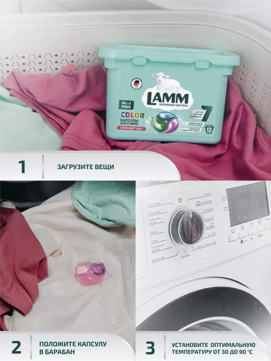 Lamm Lama Çamaşır Kapsülleri 50 Adet 332653950 Diğer