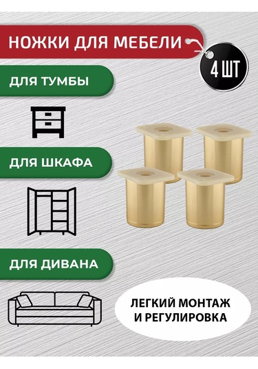 Artena Mobilya Ayakları Altın Simli 50 Mm, 4 Adet + Montaj Aletleri 213546683 Siyah Mat